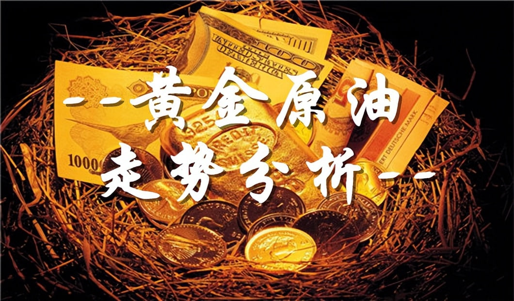 近期期货行情大解析：黄金一路高歌，原油为何“踩刹车”？投资者该如何布局？