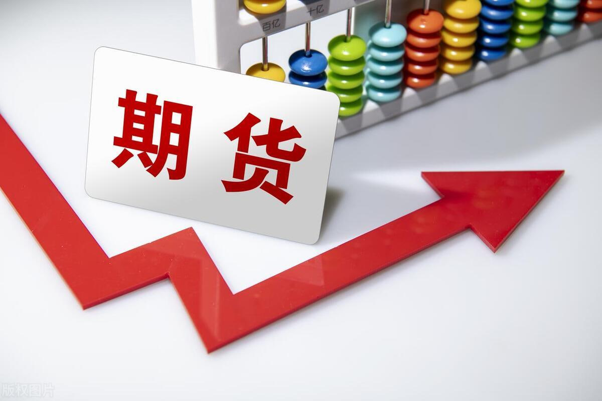 期货行情最新解读：内盘市场中的价格变化与投资策略
