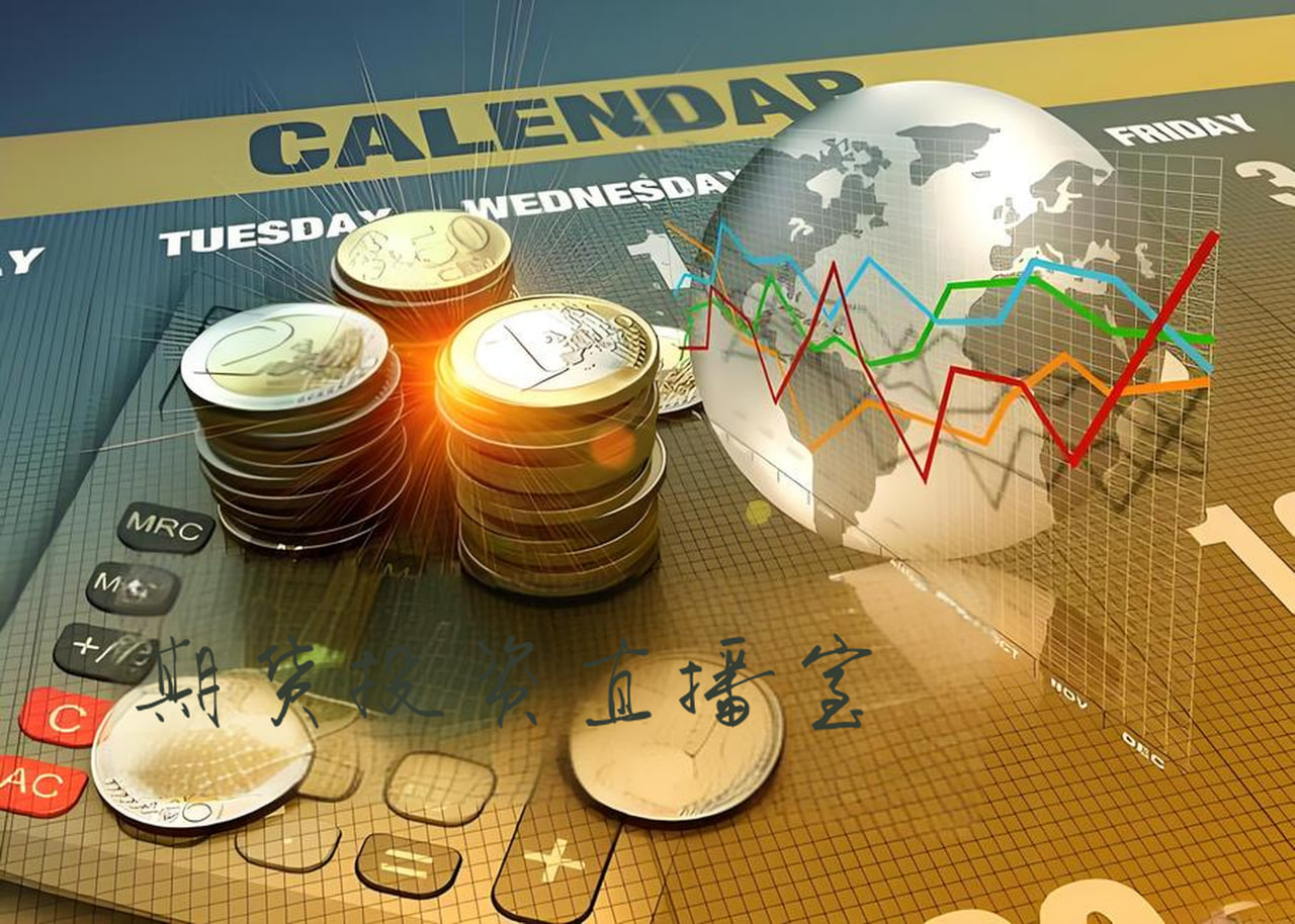 期货直播间：抓住当前热点品种，实时解读原油、黄金与股指走势