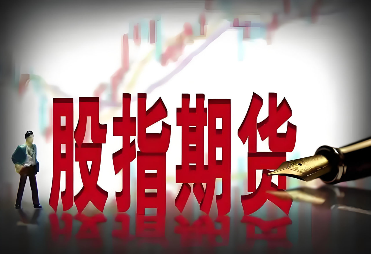 股指期货实时直播：主力资金异动与投资机会，散户跟对方向才是王道！