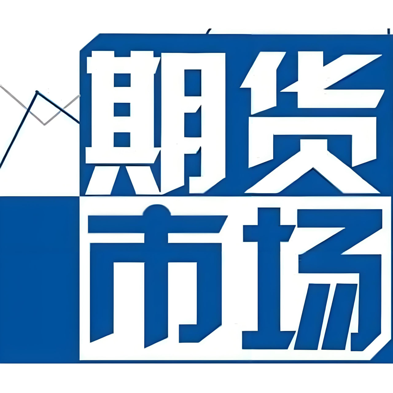 期货市场走势解析：黄金、原油与股指期货的行情走向
