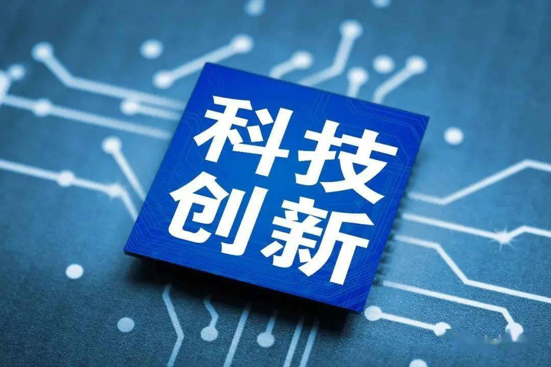 科技创新政策加持，深证指数期货前景可期