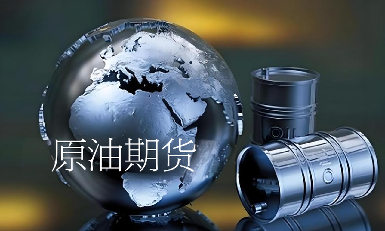 (国际期货直播室)国际油价悄然爬升，WTI突破58.5美元！背后是机遇还是风险？