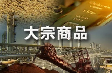 大宗商品期货行情：铜、铝、铁矿石的市场影响因素