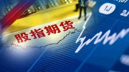 (期货直播室)股指期货陷入震荡整理！市场按下“暂停键”，焦急等待发令枪响