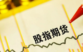 股指期货早盘收盘：中证1000主力合约跌1.50%